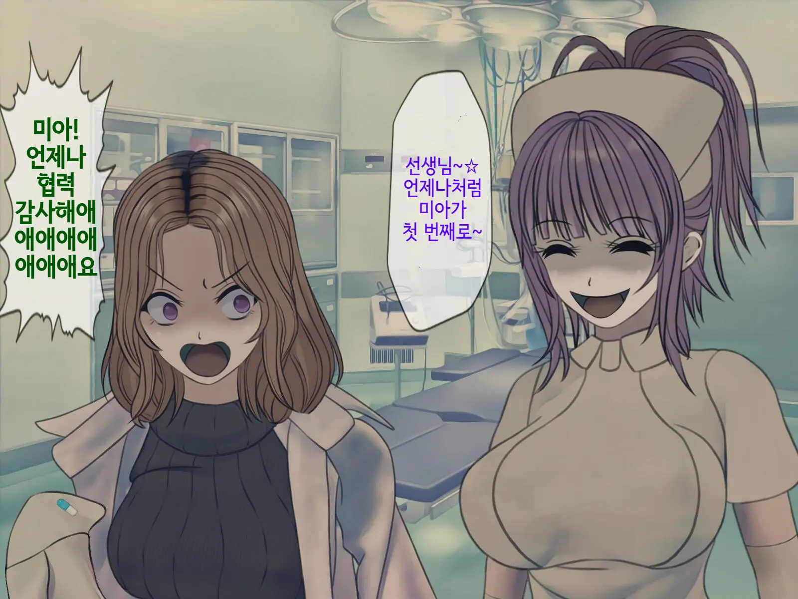 Sakusei Byoutou (10) ~Seikaku Saiaku No Nurse Shika Inai Byouin De Shasei Kanri Seikatsu~ | 착정병원10~ 성격 나쁜 간호사들밖에 없는 병원에서 사정관리생활~